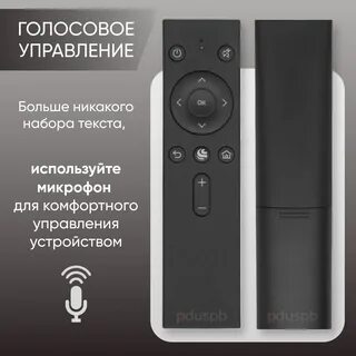 Пульт сбербокс