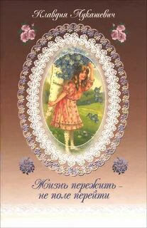 Не поле перейти