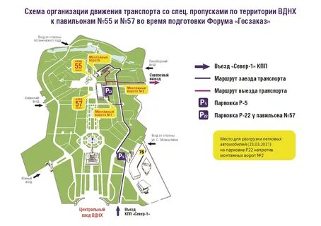 Территория парка вднх