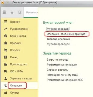 Удержание в 1с бухгалтерия