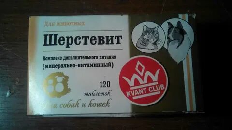 Какие витамины коту