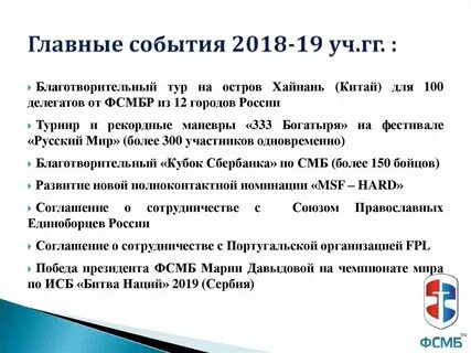 Мероприятия 2018 года