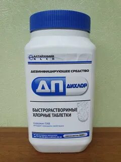 Дихлор