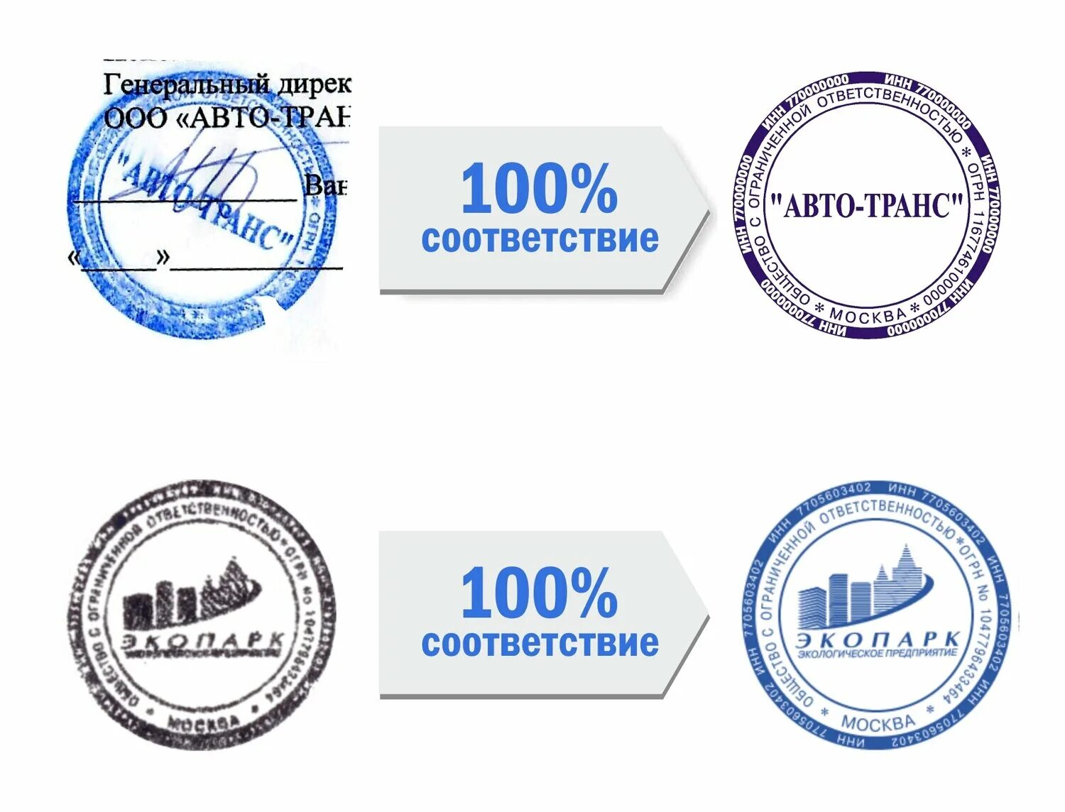 Вырезать печать без фона. Печать по оттиску. Оттиск печати. Оттиск печати для документов. Штамп по оттиску.