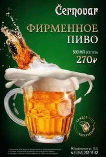 Черновар