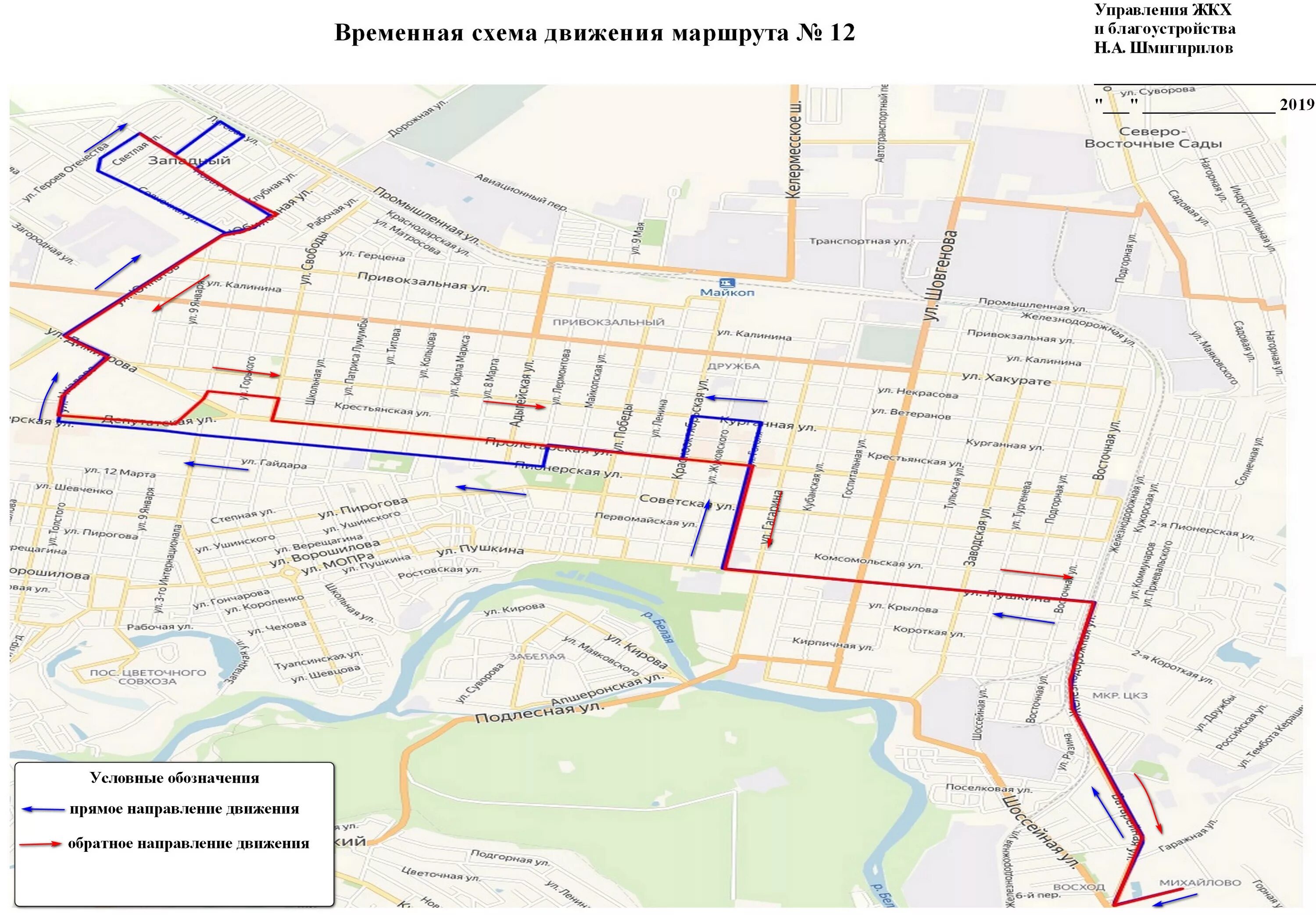 Маршрут 15 автобуса Майкоп. Схемы движения маршруток Майкоп. Маршрут 34 маршрутки Майкоп. Майкоп 26 маршрутка схема. 56 маршрут таганрог