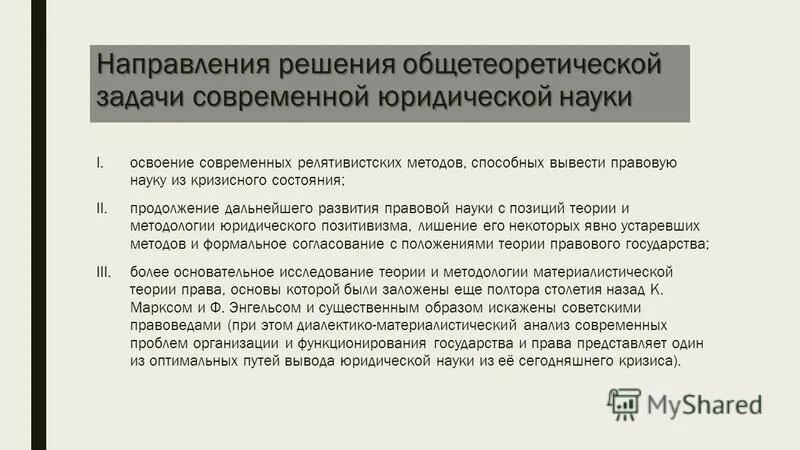Пропускная способность улично-дорожной сети города. Процессуальные сроки апк рф. Пропускная способность улично-дорожной сети города. Направления решения проблем. Срок направления решения.