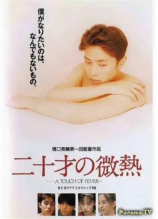 The time of fever