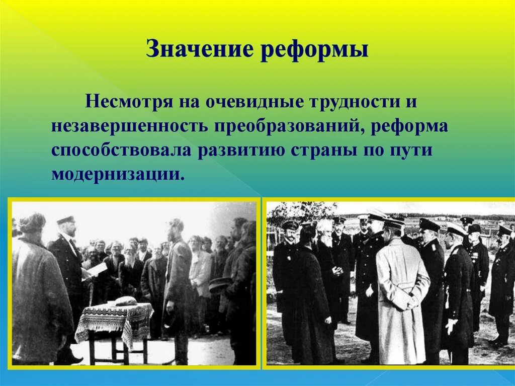 Преобразование в новую форму. Танзиматские реформы. Аграрная реформа Столыпина карта. Реформы танзимата таблица. Аграрная реформа п.а. Столыпина предусматривала.