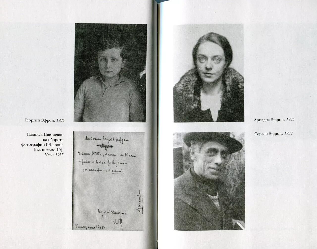 ариадна эфрон книги. ариадна эфрон годы жизни. письма ариадны эфрон. ариадна сергеевна эфрон и книги. книга история жизни.
