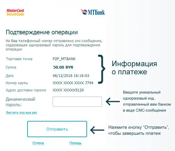 3d secure что это. 3d secure что это