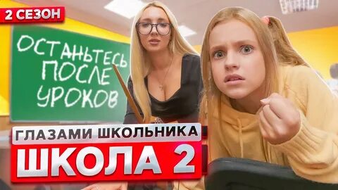 Глазами школьника 3