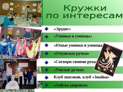 Кружки в сельских клубах