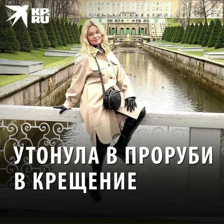 Девушка в крещении утонула проруби. Утонувшая женщина на крещение. женщина утонула в проруби на крещение. в крещение утонула женщина проруби 2025 на глазах у детей. женщина утонувшая в проруби на крещение год спустя.