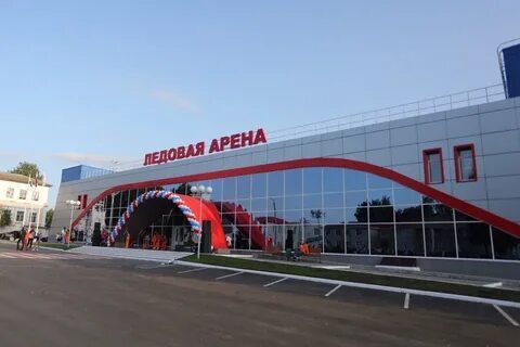 Ледовая арена саранск