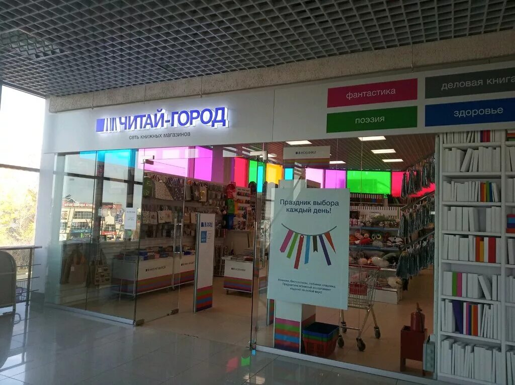 В кинешме читай город. Читай город иркутск. Читай город оренбург. Читай город уфа. Читай город тула интернет.