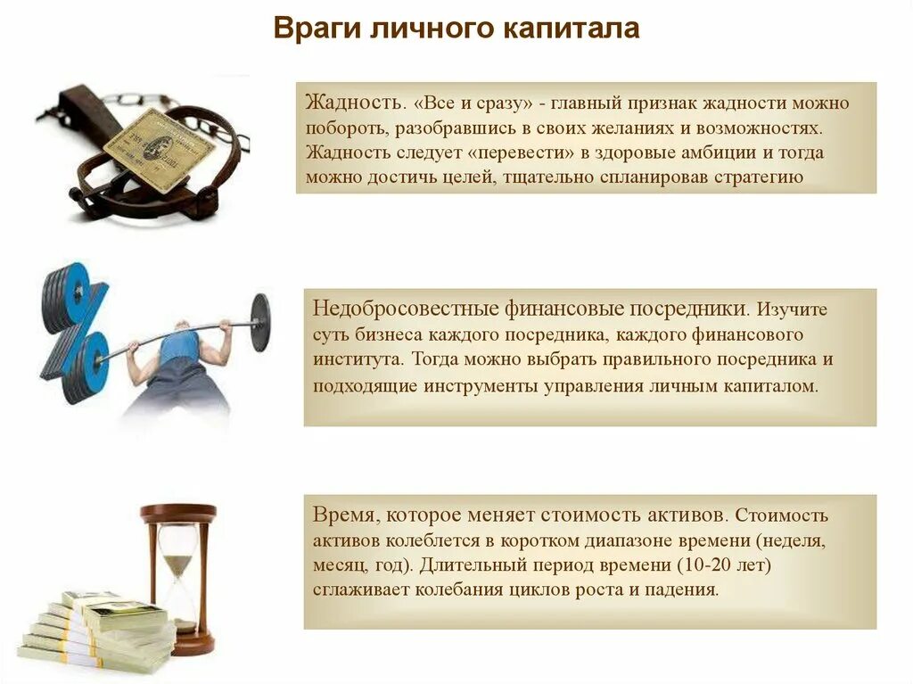 Какой финансовый инструмент не подходит макару