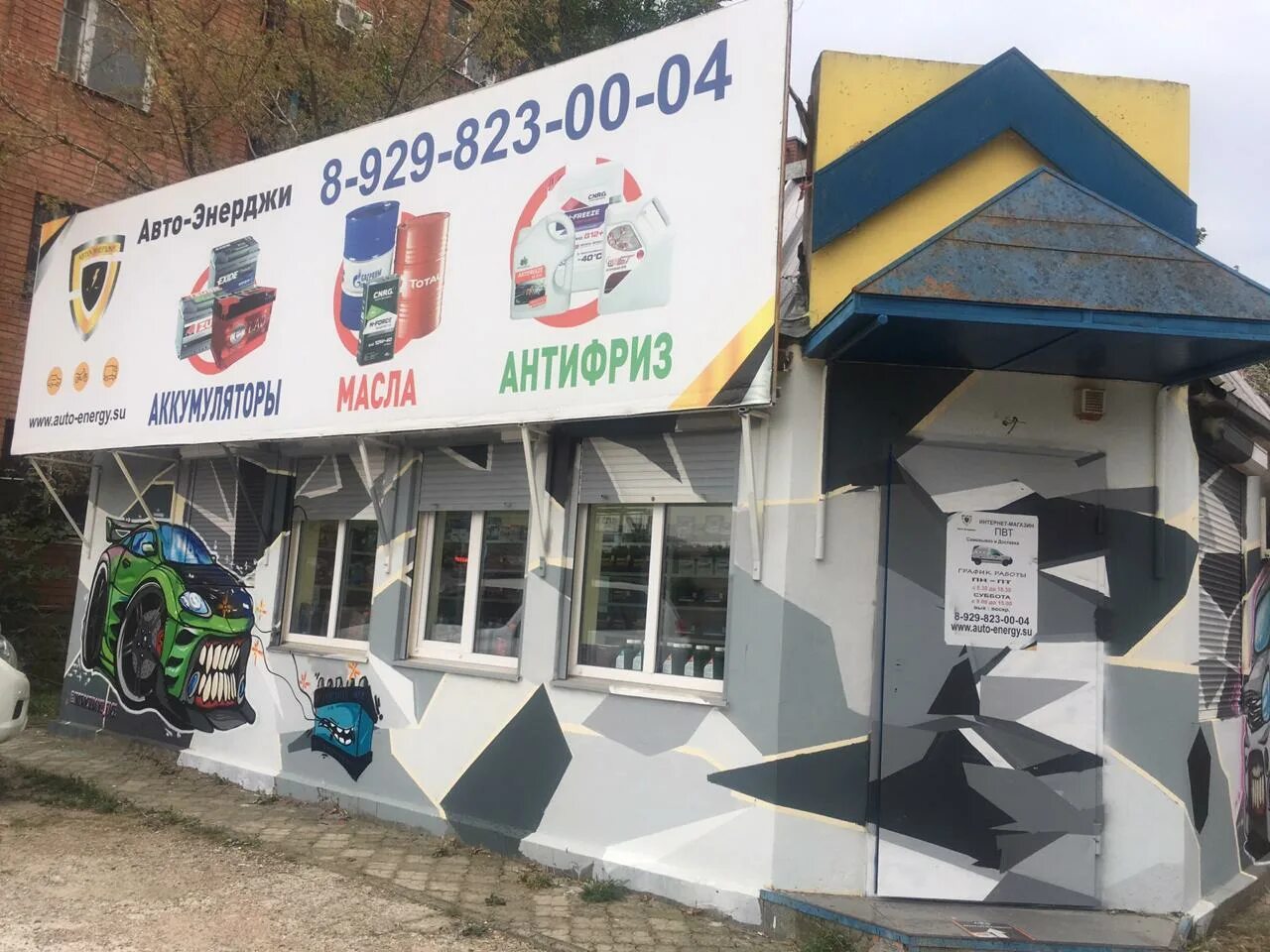 автомобиль грина. энерджи авто. авто энерджи. Ford mustang rtr 2014. авто энерджи краснодар.
