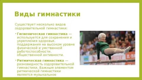 Какое гимнастическое является статическим