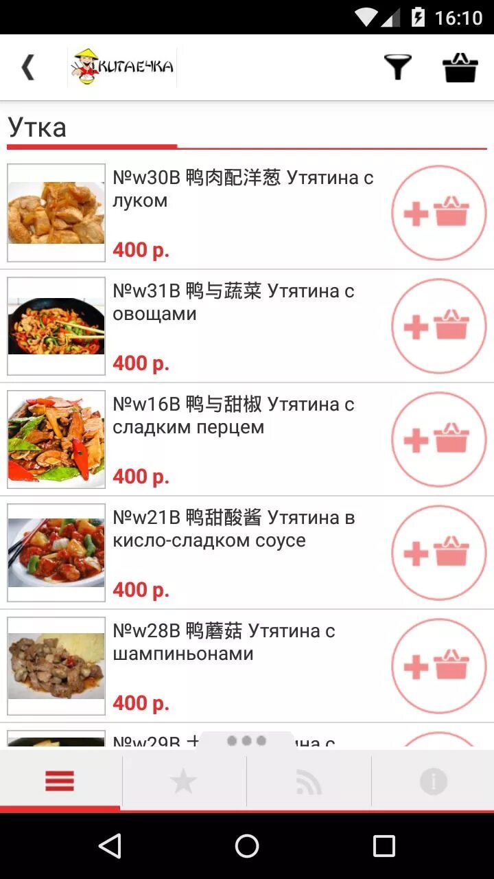 Китайский ресторан. Китайские национальные блюда. Китайская кухня у юли. Китайская кухня. Китайские национальные блюда.