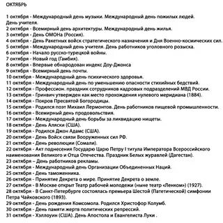 Повод каждый день