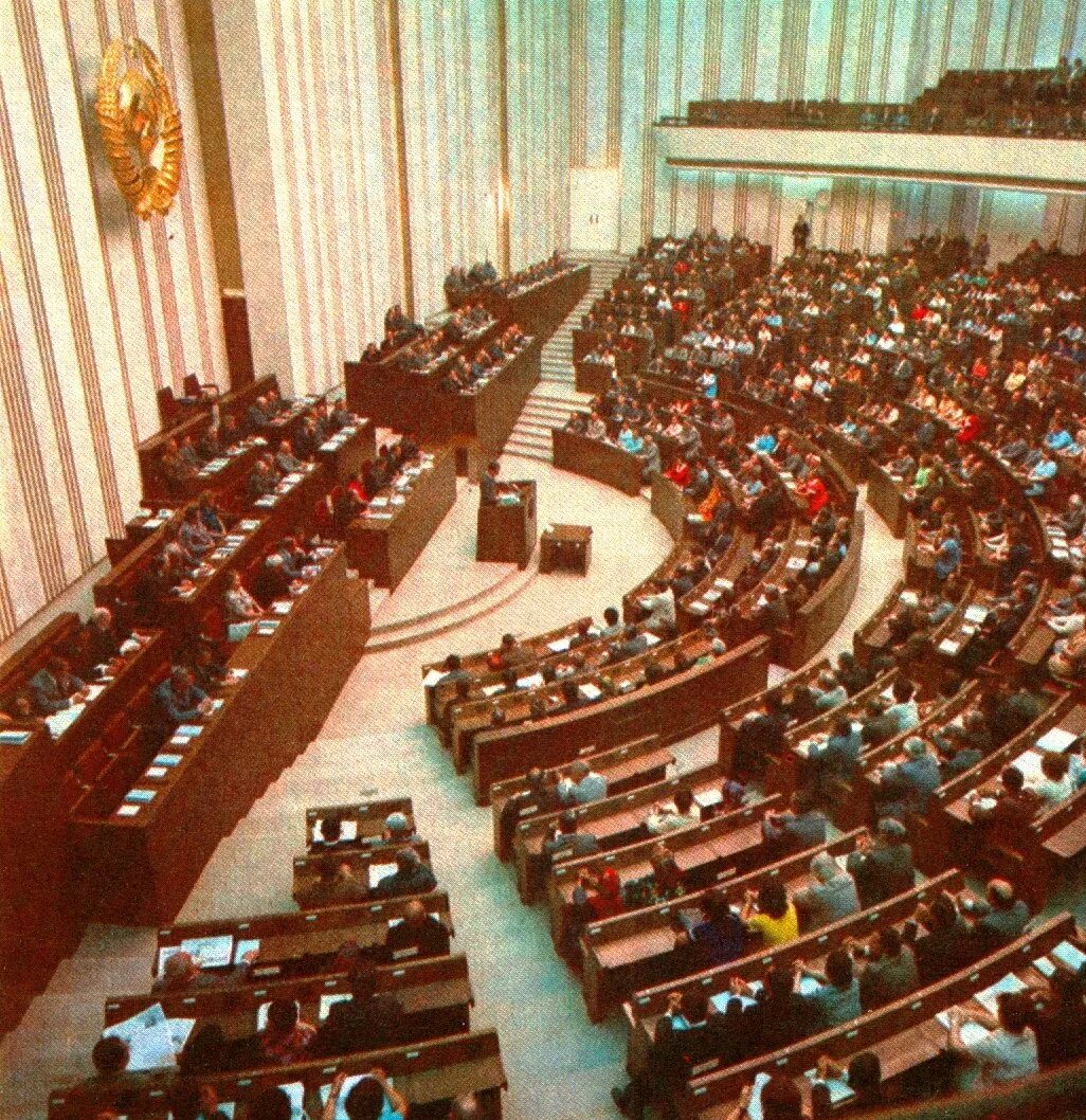 Сессия верховного совета ссср. Президиум верховного совета ссср. Верховный совет ссср 1989. Верховный совет ссср 1991. Верховный совет ссср, президиум верховного совета.