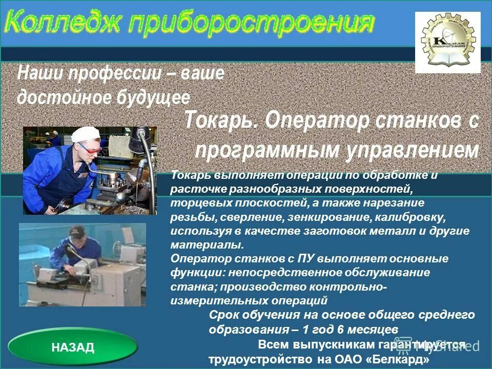 Слесарь-инструментальщик. Программ обучения токаря. Обучение токарному делу. Краткие рекомендации для токаря для пыли. Техническая литература по токарные станкам.
