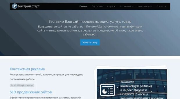 Site ru net id