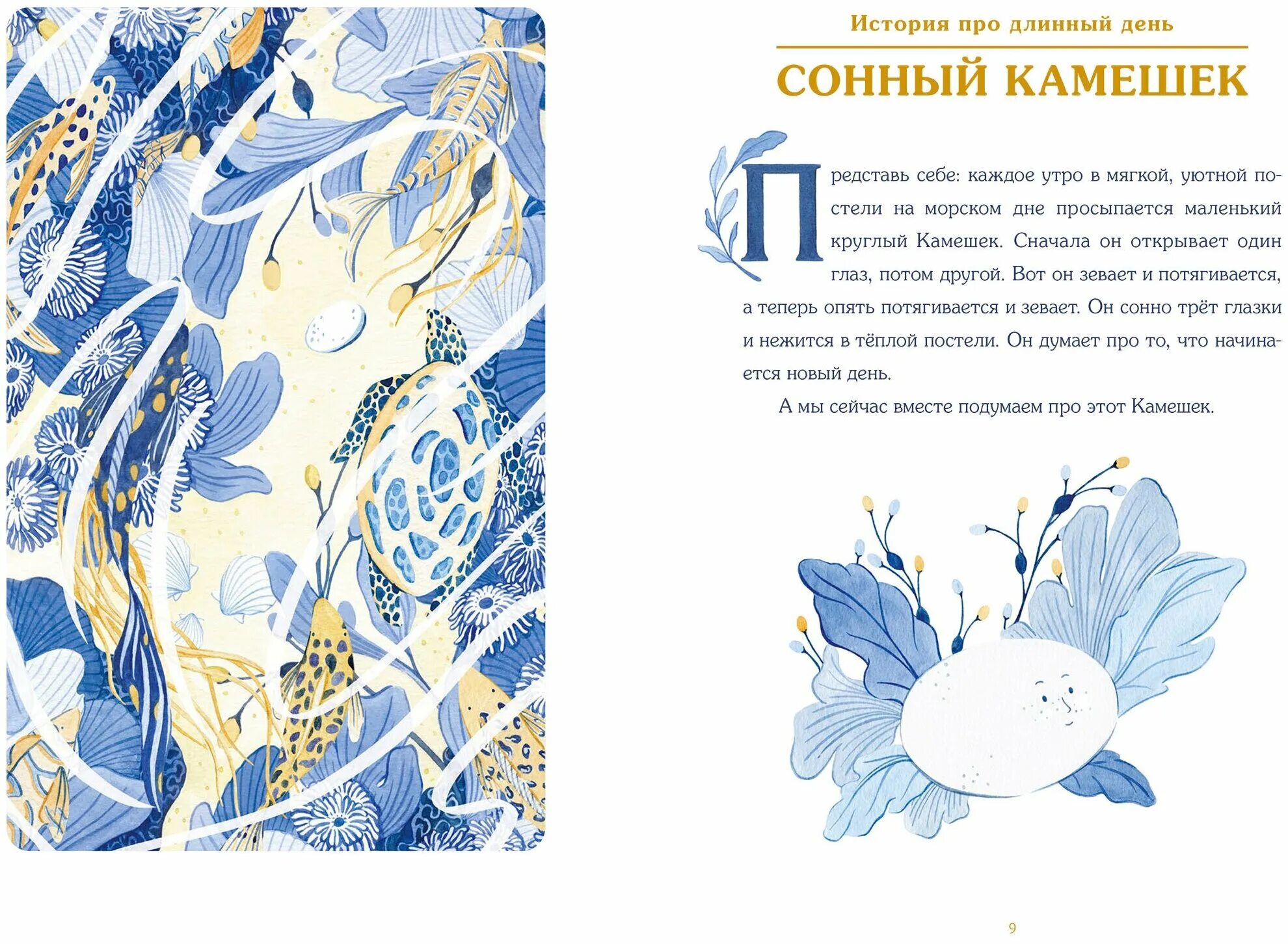 успокаивающая сказка детям. лемени-македон засыпательные сказки на каждый вечер. спокойной ночи. успокаивающие рассказы на ночь взрослым. успокаивающая сказка детям.