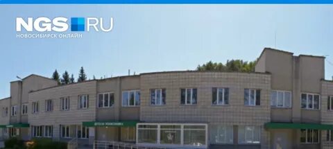 Краснообск больница