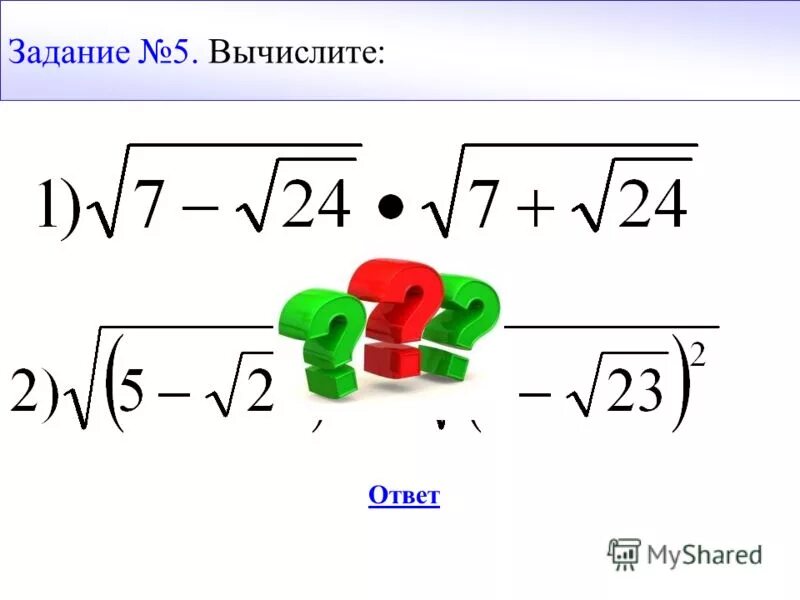 Ctg 45 - a / ctg2 45-a - 1. Вариант 5 вычислите. Вариант 4. Реши задачу к пристани причалили 3 теплохода. Контрольная по матрицам.