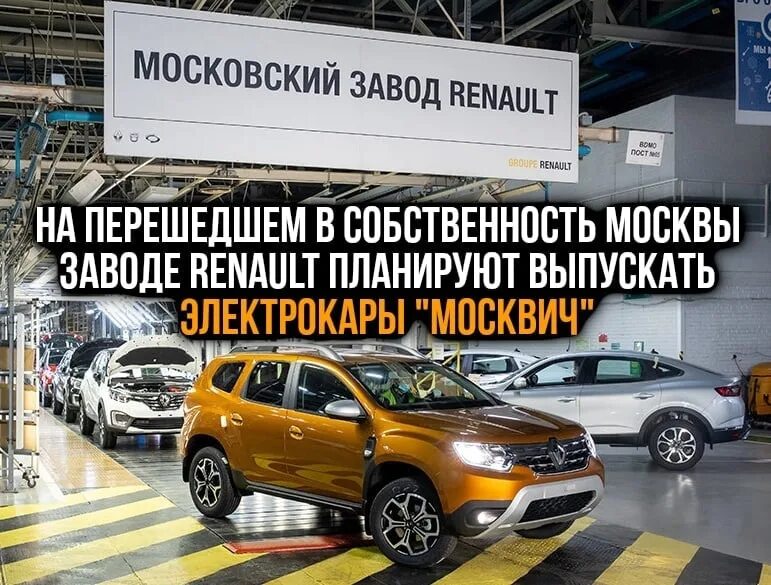 Рено компания. Завод рено во франции. Французский производитель автомобилей renault. Почему ушла рено. Рено выкупил автоваз.