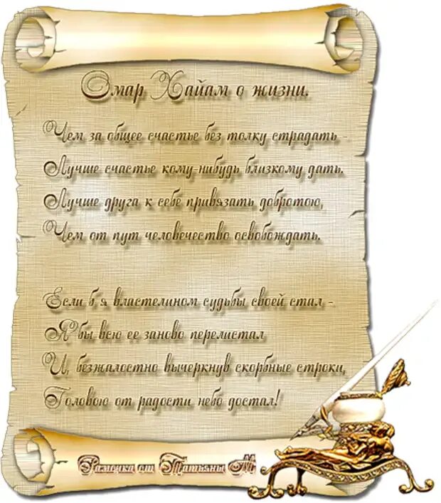 Мудрые высказывания пожелания. Мудрые высказывания пожелания. Мудрые пожелания. Мудрые слова в день рождения. Мудрые пожелания с днем рождения.