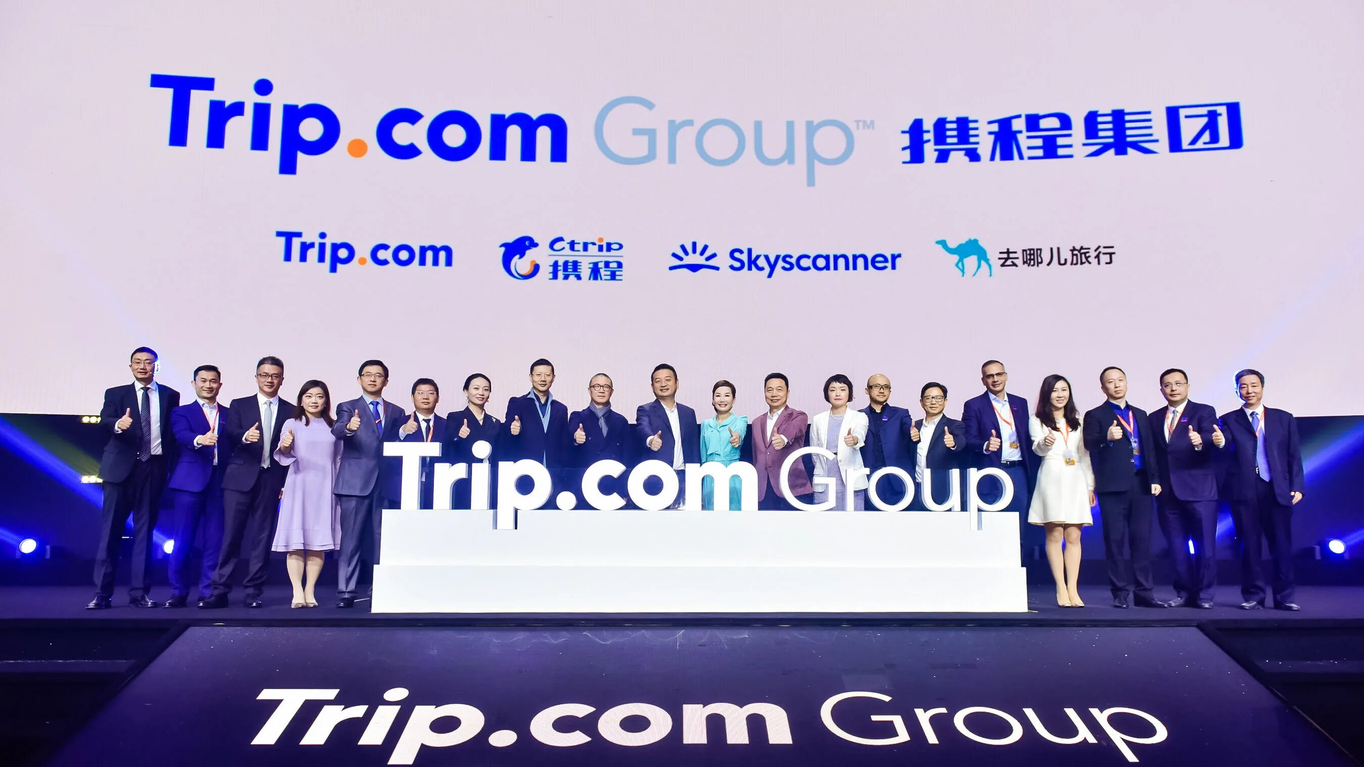 C trip. Trip.com. trip.com group. trip на русском. trip.com размер комиссии для отелей.