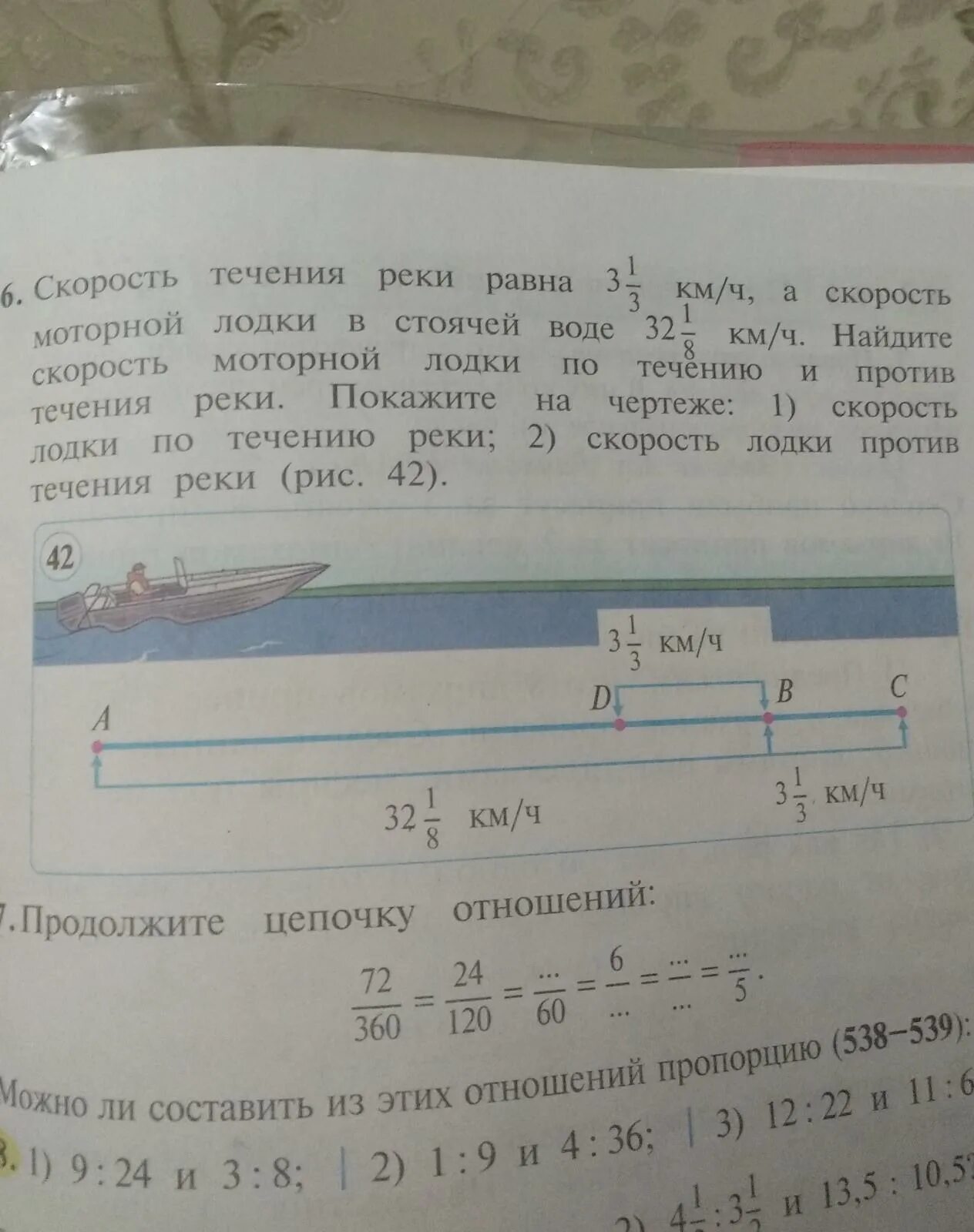 Скорость течения реки равна. Скорость течечения реки равна скорос. Скорость моторной лодки по течению. Скорость моторной лодки в стоячей воде.