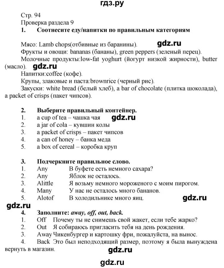 Английский седьмой класс ваулина. Номер английский язык ваулина 7 класс учебник. Гдз английский язык 7 класс ваулина 4а. Английский язык 7 класс ваулина учебник гдз. Английский язык 7 класс Spotlight учебник гдз ваулина.