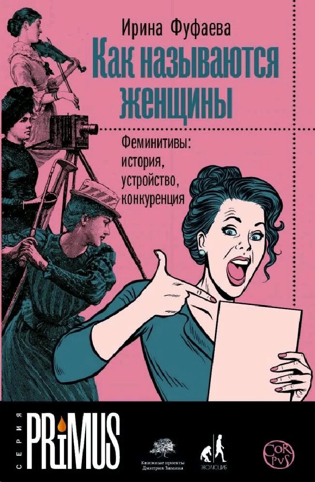 Женщина скуф как назвать. Женщина за рулем. Фотосессия в стиле ретро. Женщина скуф как назвать. Фуфаева как называются женщины.