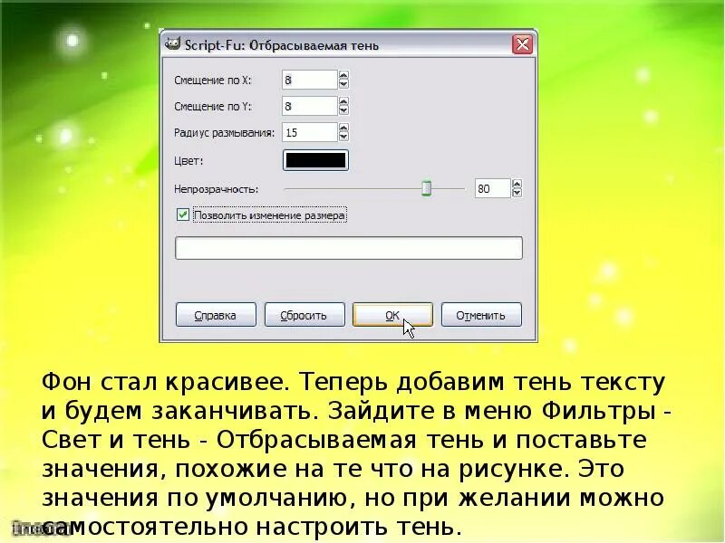 Текст с тенью. Текст отбрасывает тень. Текст отпбрасваает тени. Для презентации тени для текста. Свет и тень текст