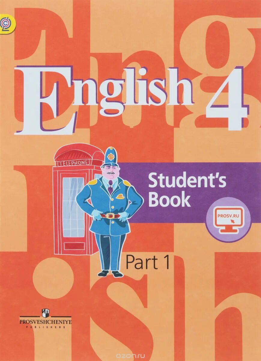 Английский язык 4 класс учебник. English 4 student's book кузовлев. English 2 student's book кузовлев. Английский 4 класс учебник.