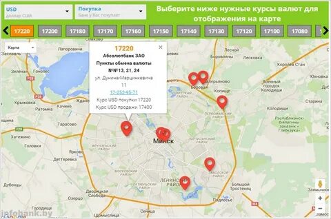 Карта пунктов обмена валюты