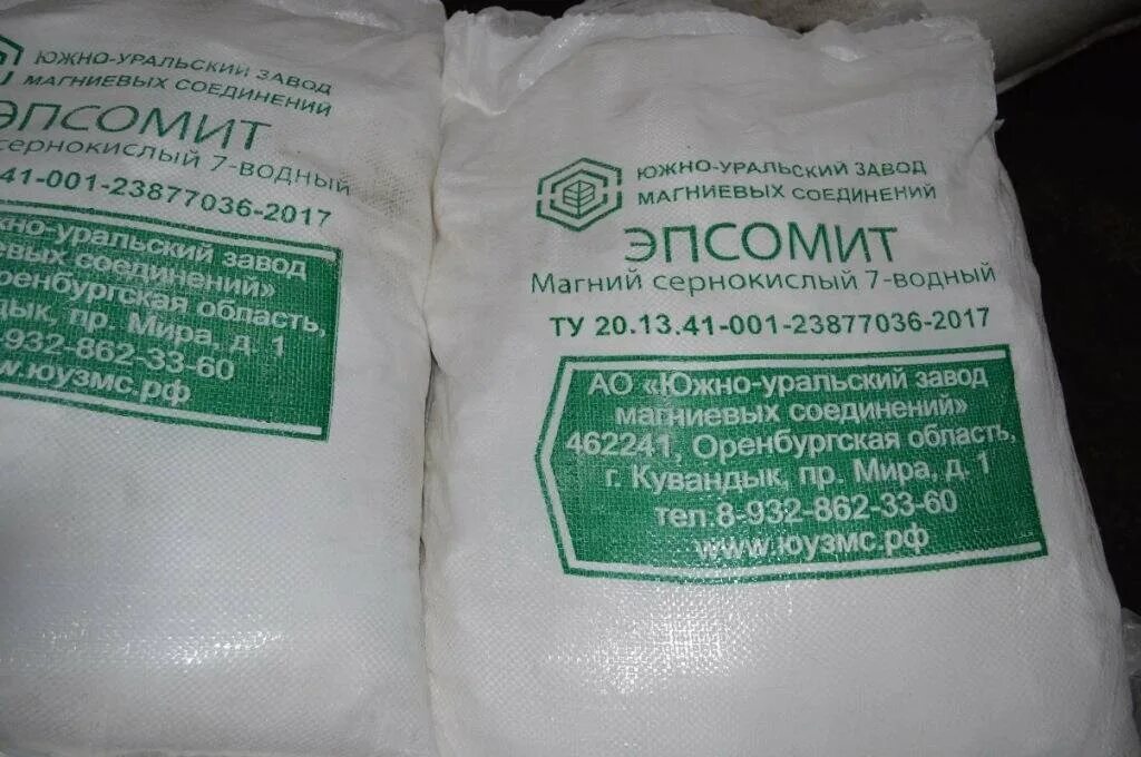 Южно уральский завод магниевых соединений. Южно уральский завод магниевых соединений. Ао "южно-уральский  химзавод" логотип. Южно уральский завод магниевых соединений. Южно уральский завод магниевых соединений.