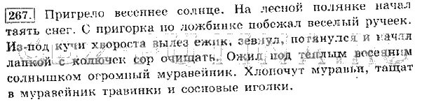 Русский язык четвертый класс вторая страница 33