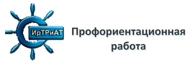Иркутский колледж дорожного транспорта и строительства. Сайт иркутского колледжа автомобильного транспорта. Колледжи иркутска. Значок автодорожного колледжа. Аграрный техникум иркутск.