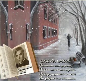 Пастернак первый снег