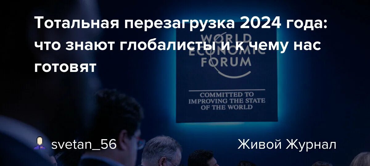 Предсказания на 2024. Пророчества на 2024 год для России. Предсказания на 2024 год журнала. Предсказания на 2024г для россии и украины