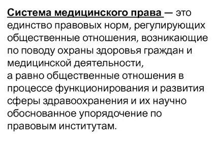 Функции медицины