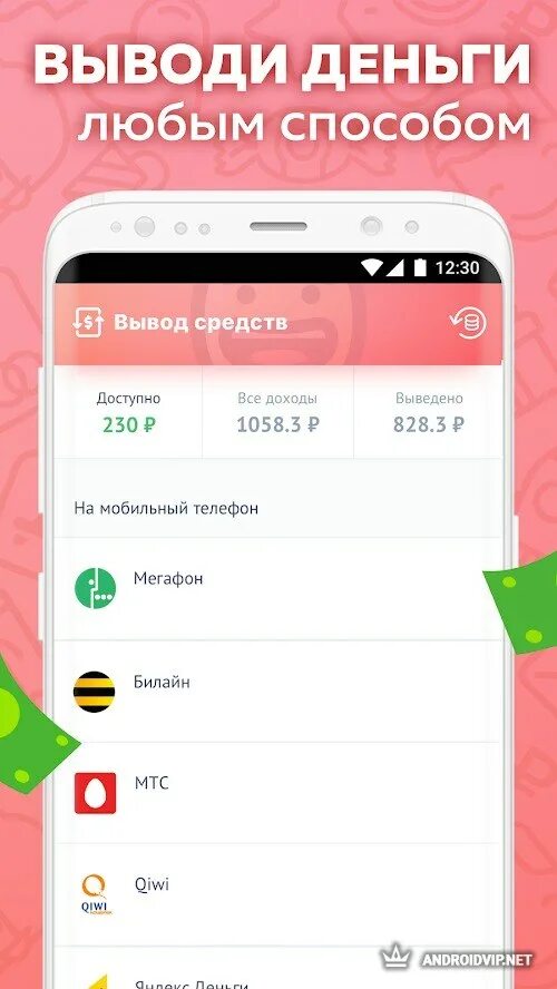 Зарабатывай скачивая приложения на андроид. Заработок на мобильных приложениях. Зарабатывай скачивая приложения на андроид. Приложение для заработка денег без вложений. Мобильный заработок appbonus.