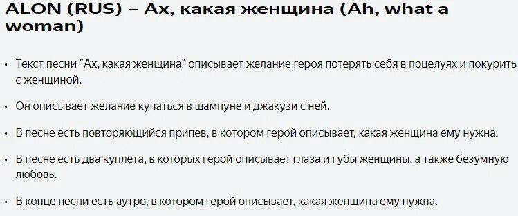 Yandexgpt пересказ текста