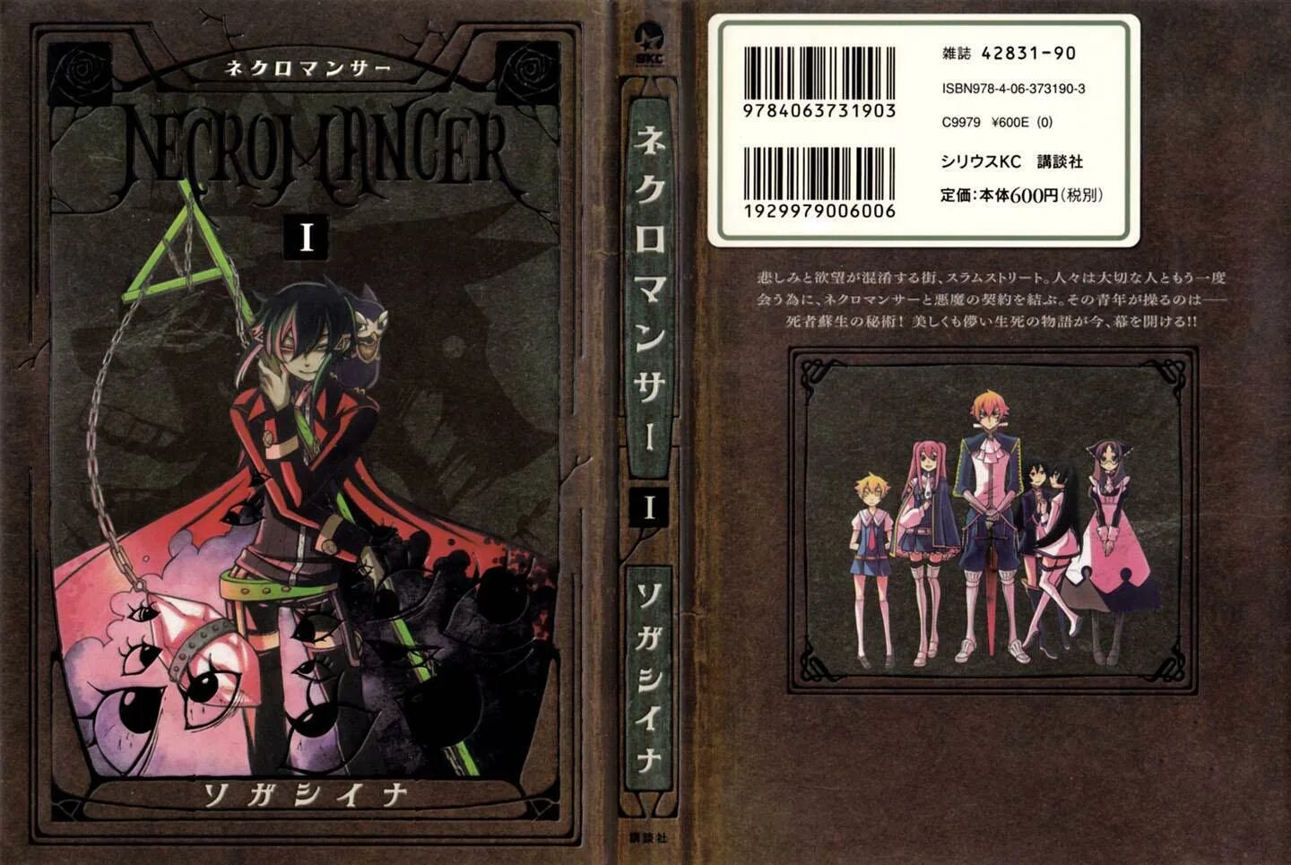 Владимир кощеев некромант из криокамеры 3. Жена проклятого некроманта анна минаева, рыжая ехидна. Свита мертвеца павел корнев. Некромантия книги. Некромант 1 читать.