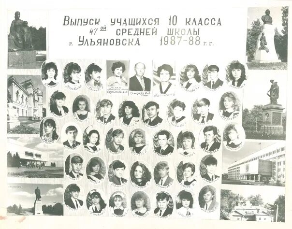 Школа 47 фото Ульяновска.
